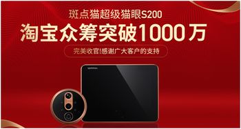 萬興科技斑點貓雙十一蓄勢出擊，爆款產品引領智能家居線上市場新浪潮