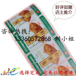 印刷廠直供 一站式優(yōu)質(zhì)不干膠貼紙解決方案，賦能食品與日用品包裝